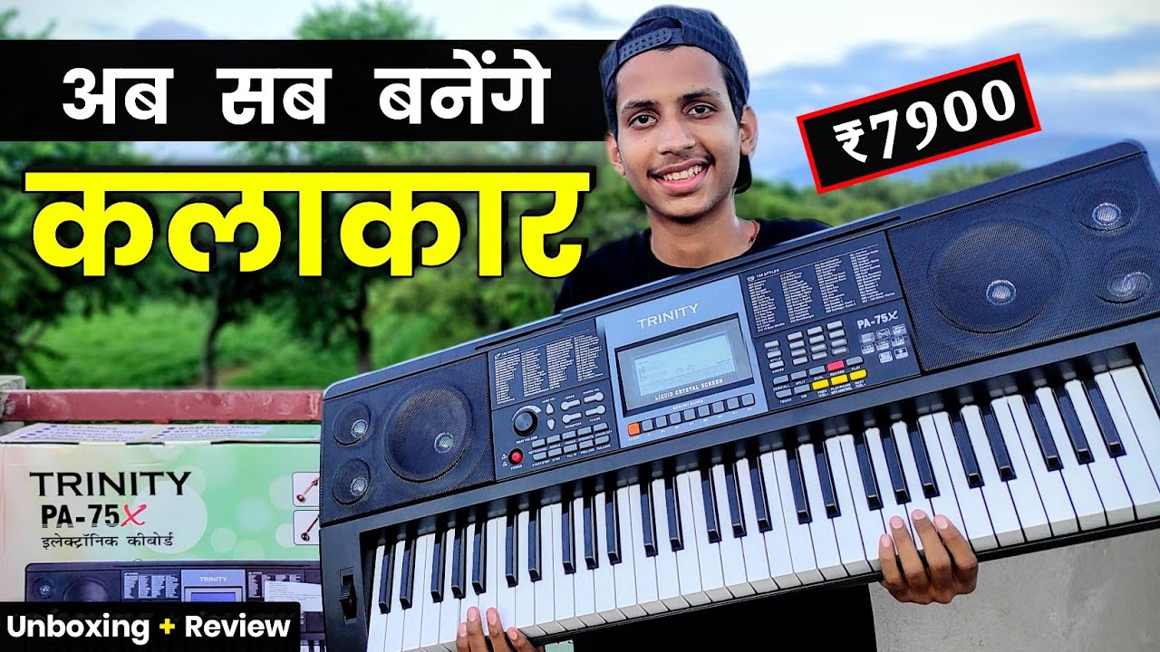 Keyboard & Synth Videos – एक ही पियानो कीबोर्ड में सब कुछ ! Trinity PA-75x Unboxing & Full Review | Indian Tones And Rhythms